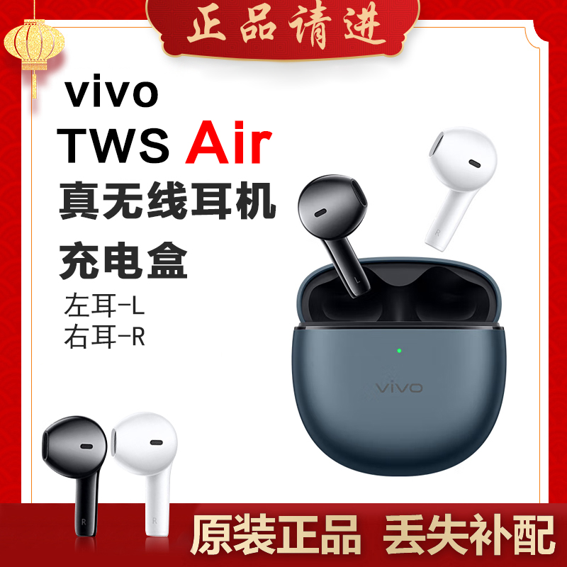 vivo耳机TWSAir补配右耳充电仓