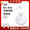 MIUI SE单只补配件蓝牙耳机右耳充电仓盒左耳丢失原装 Air3 小米