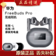 华为FreeBudsPro单只补配件蓝牙耳机右耳充电仓盒左耳Pro2 Huawei