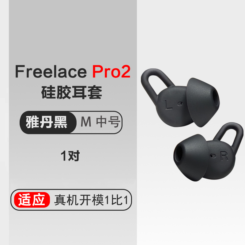 适用于华为freelacepro2耳机耳塞套硅胶鲨鱼鳍耳钩耳挂耳套耳帽配件雅丹黑雅川青耳帽备用