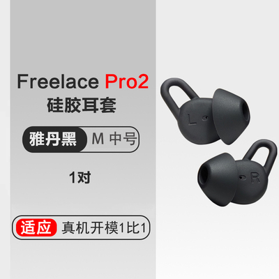 适用于华为freelacepro2耳机耳塞套硅胶鲨鱼鳍耳钩耳挂耳套耳帽配件雅丹黑雅川青耳帽备用