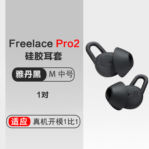 适用于华为freelacepro2耳机耳塞套硅胶鲨鱼鳍耳钩耳挂耳套耳帽配件雅丹黑雅川青耳帽备用