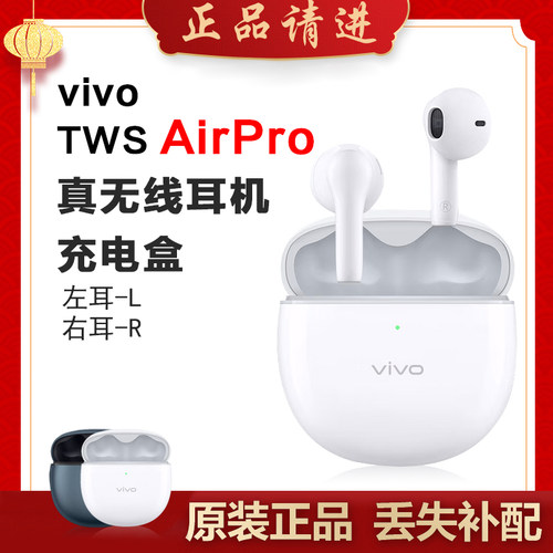 vivoTWSAirPro耳机补配右耳