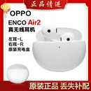 OPPO ETE11 EncoAir2单只补配件蓝牙耳机右耳充电仓盒左耳丢失原装