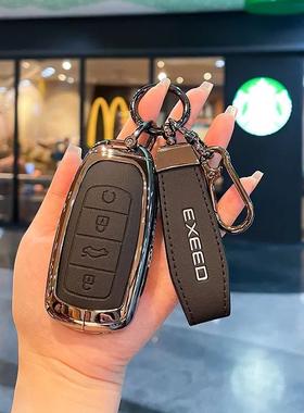 适用24款星途瑶光钥匙套2023款瑶光400T优享飞鱼尊享版EXEED车