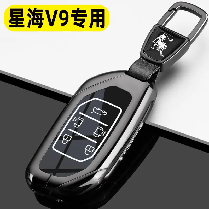 2024款东风行星海V9钥匙套