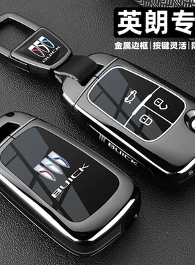 21款别克英朗钥匙套英朗GT/XT老款13/15/16/17/18/19款汽车壳扣包
