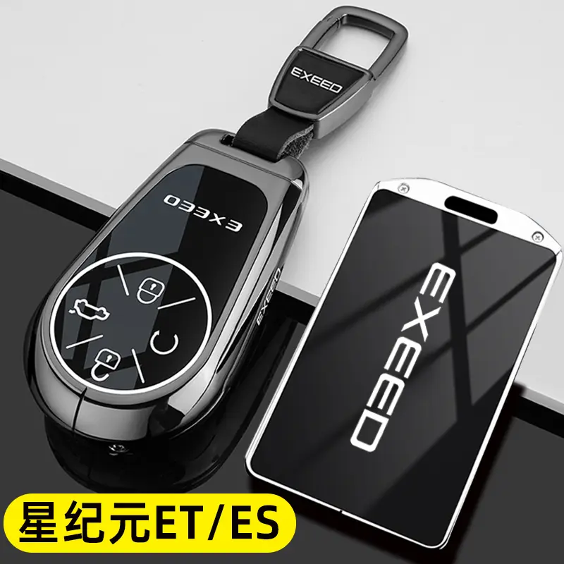 2024款星途纪元ET钥匙套24