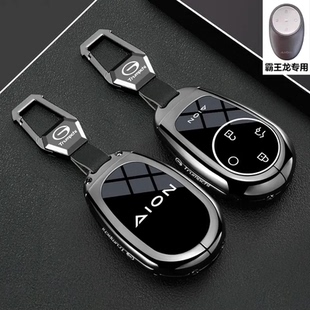 埃安霸王龙钥匙套2024款二代广汽AION V霸王龙专用车壳扣内饰用品