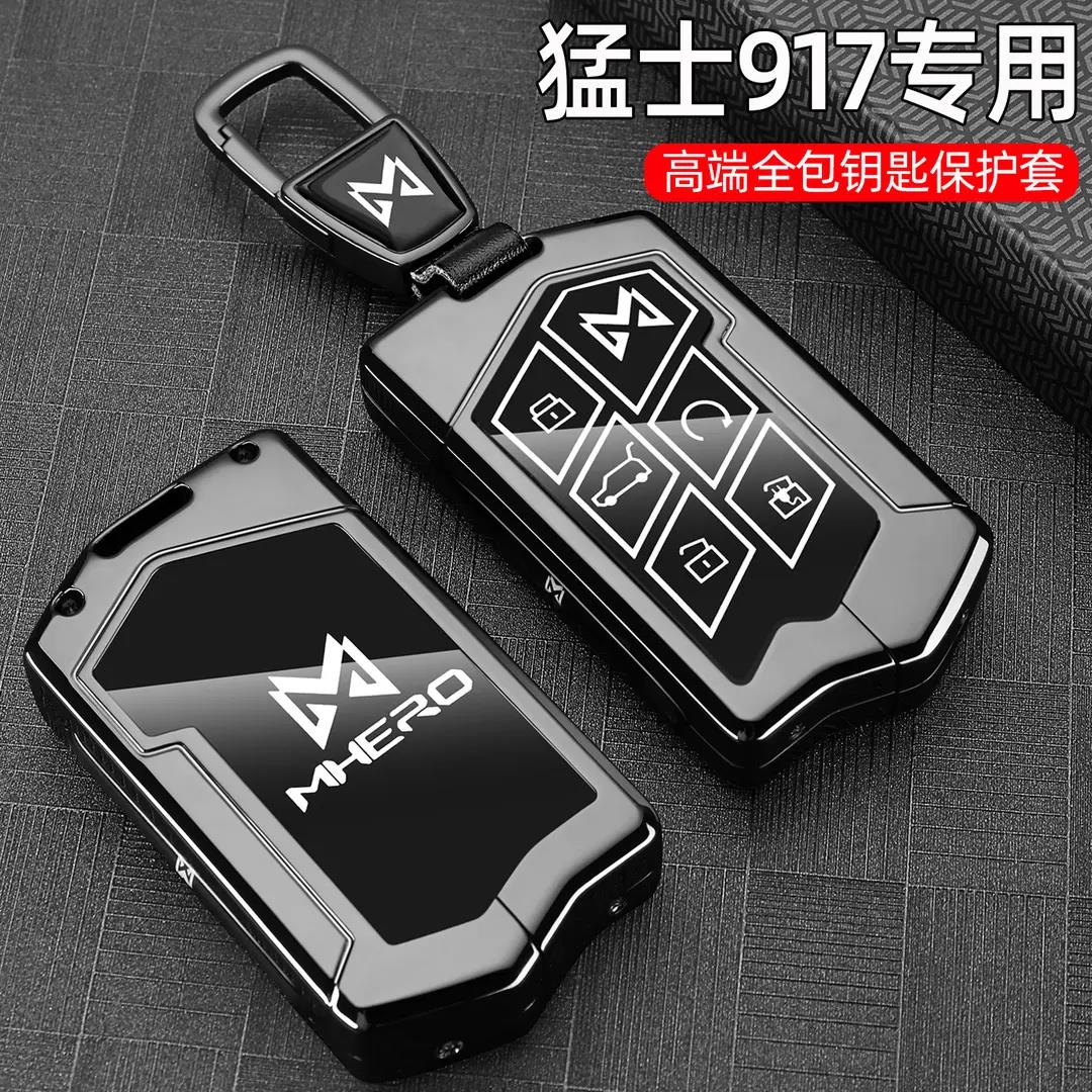 适用2023款猛士917钥匙套图片