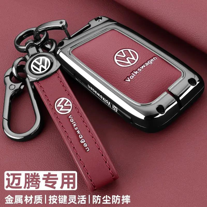 2025款大众迈腾钥匙套2425