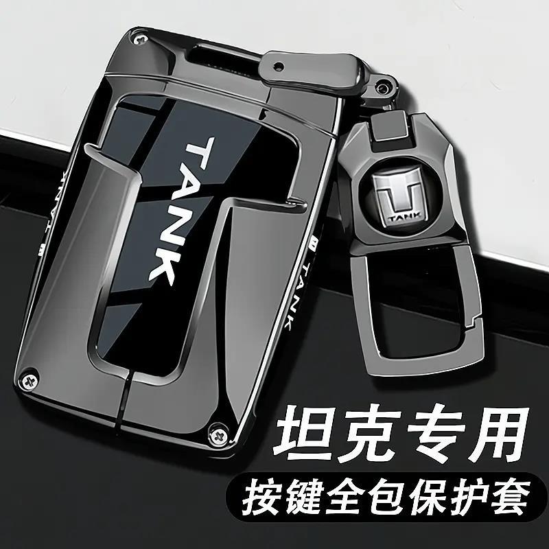 坦克500hi4t钥匙套2024款