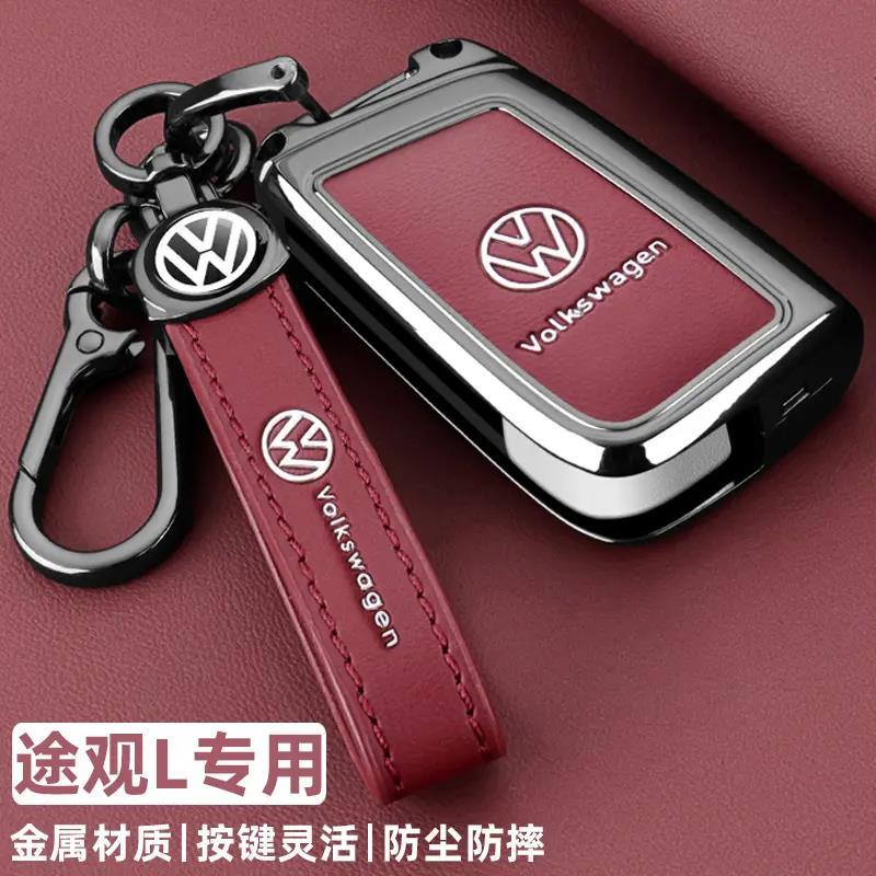 2024款大众途观L钥匙套24/25新款途观l专用pro龙腾版汽车金属壳扣