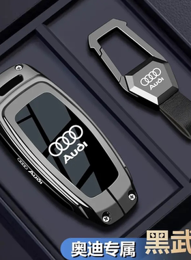 适用25款奥迪a6l钥匙套专用a3l壳a7l新a4l扣q5l高级q7a8q4etron包