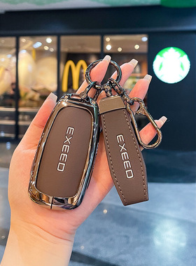 24款星途瑶光钥匙套2023款瑶光400T优享飞鱼尊享版EXEED车包扣壳