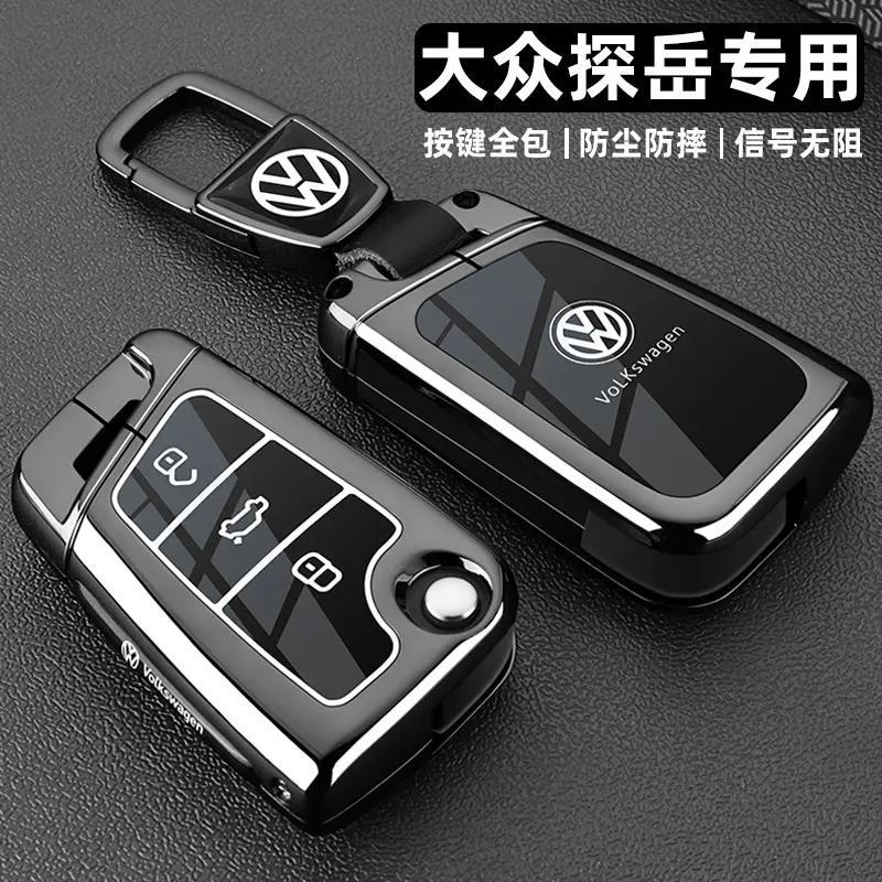 2024款大众探岳钥匙套24一