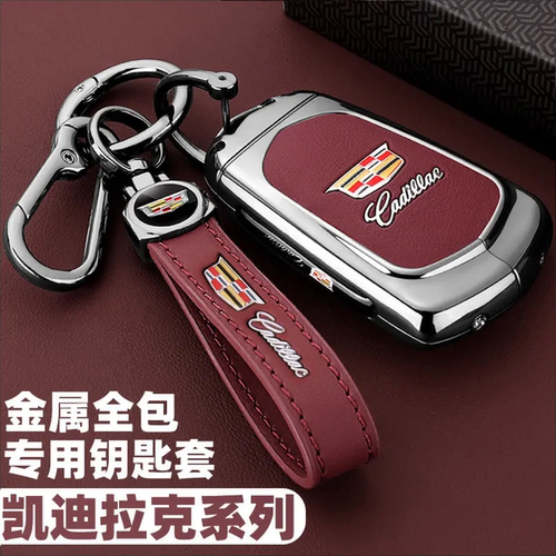 适用老款凯迪拉克XTS钥匙套