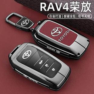 2024款丰田RAV4荣放风尚Plus版钥匙套23款都市版专用汽车包壳扣新