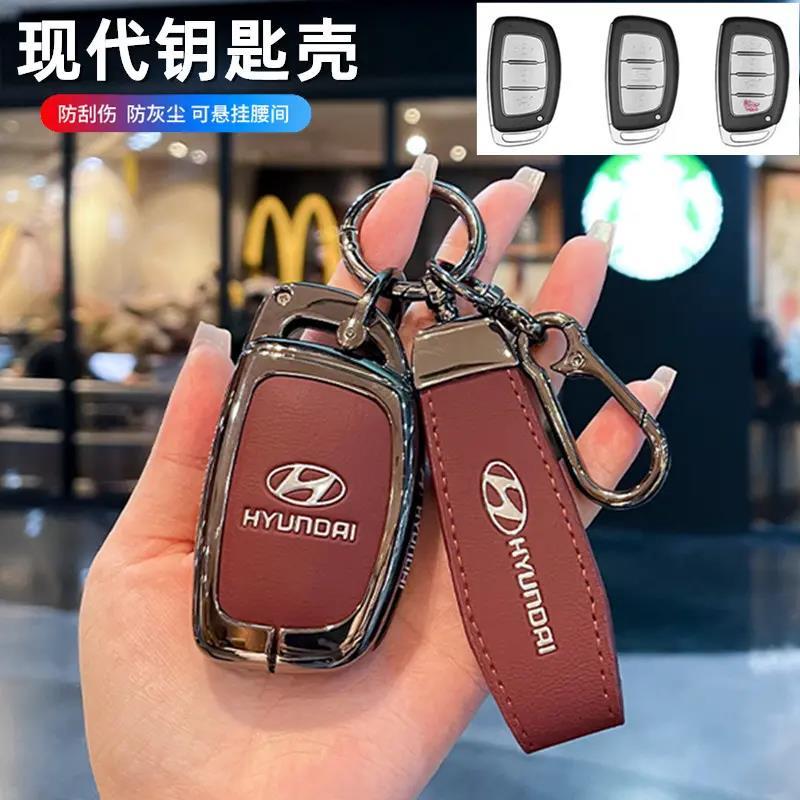 适用现代钥匙包名图ix35ix25