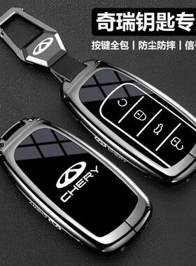 适用2025款奇瑞瑞虎8pro钥匙套25瑞虎9/8plus/8l/7plus壳艾瑞泽