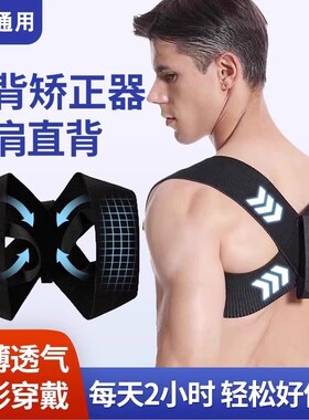 开肩带背部矫正神器驼背矫正器