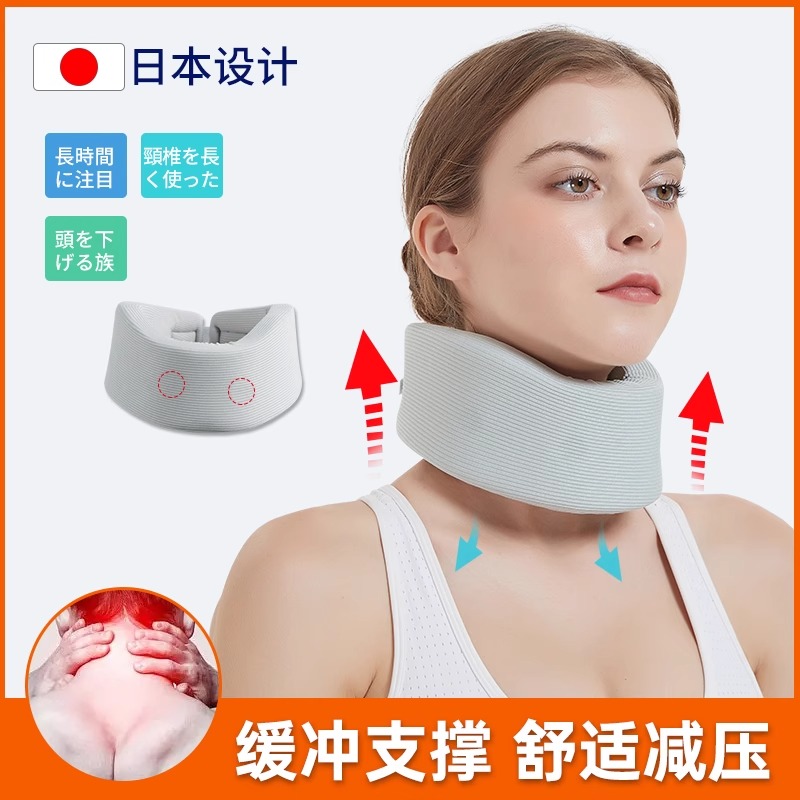 颈部防低头支撑抖音网红护颈脖套