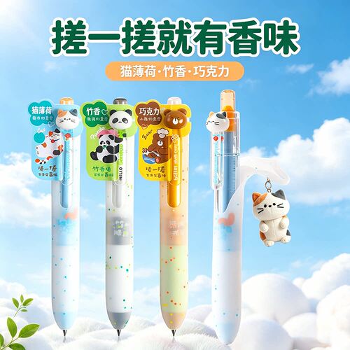 晨光动物剥剥乐中性笔香味刷题笔黑色按动中性笔高颜值0.5子弹头