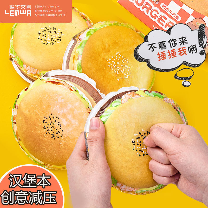 联华汉堡包减压笔记本曲奇饼干食物仿真造型空白页创意可爱解压本