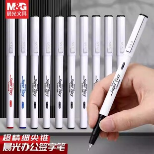 晨光GP1390中性笔0.5签字笔ST笔头ins风简约高颜值商务水笔学生黑