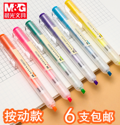 晨光彩色荧光笔按动款6色单头粗划重点标记笔记号笔学生本味系列