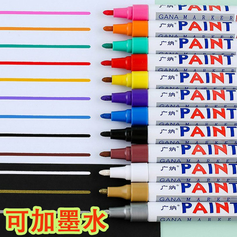 油漆笔轮胎笔不易掉色防水工业补漆笔DIY涂鸦笔签到笔油性马克笔