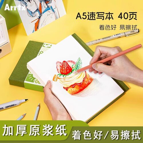 48色后阀门DIY丙烯马克笔Arrtx