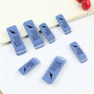 晨光钢笔橡皮擦学生干净不留痕可以擦掉签字中性笔圆珠笔的橡皮擦