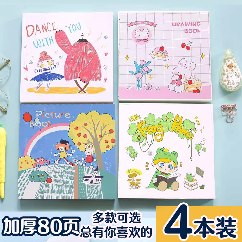 20k正方形图画本加厚