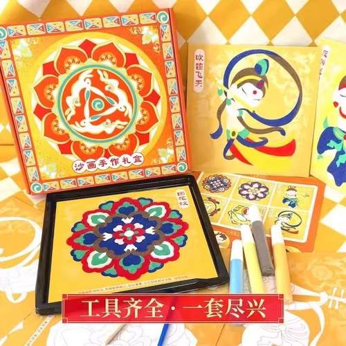 沙画手作礼盒儿童diy套装