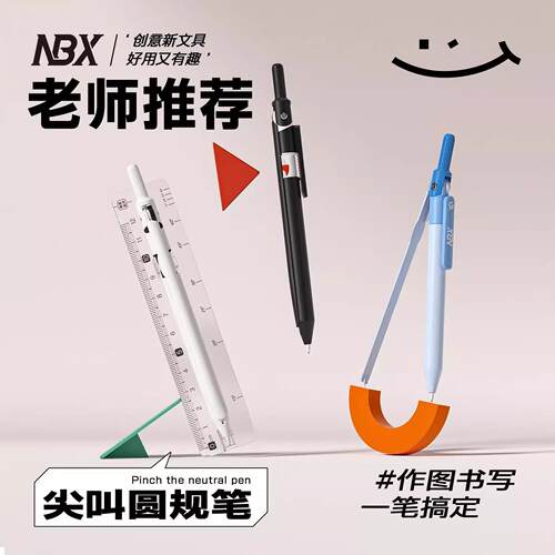 笔式圆规学生用数学几何教学考试