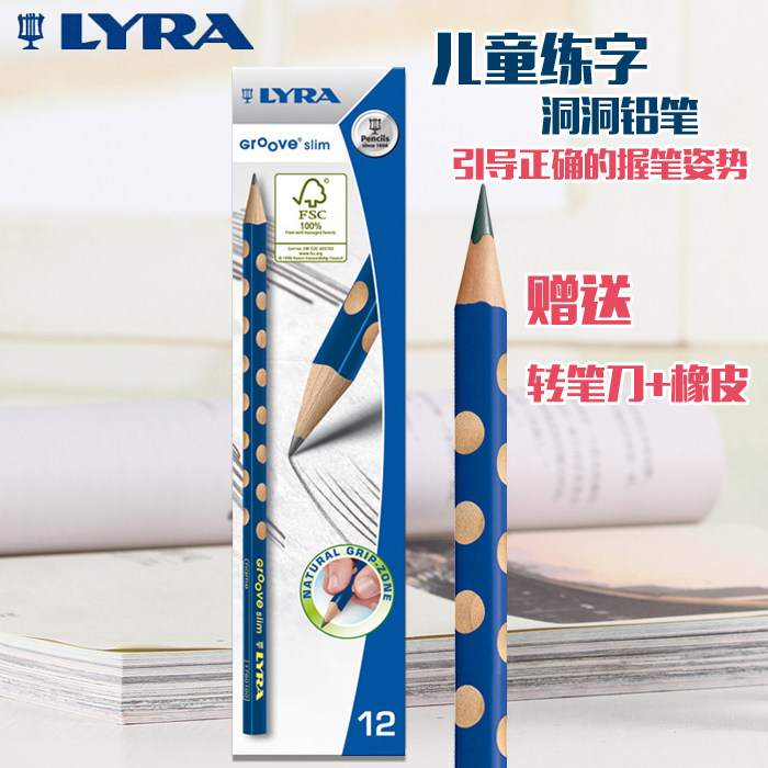 lyra德国矫正握姿三棱洞洞铅笔图片