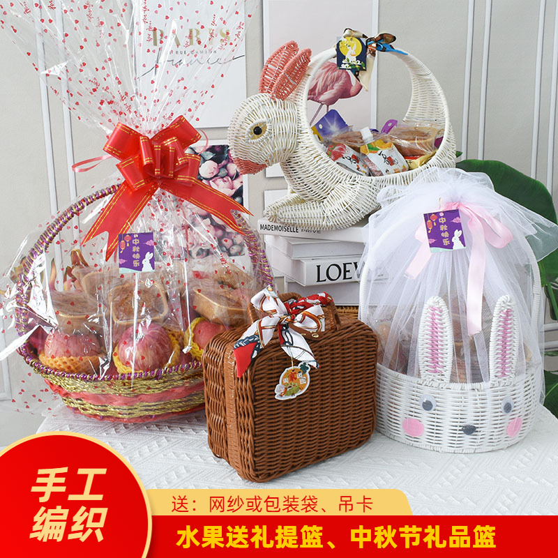 手提伴手礼篮中秋节礼品包装篮仿藤编织水果篮野餐篮采摘篮收纳篮,收纳整理,收纳筐,淘宝优惠券,粉丝福利购,淘宝优惠卷
