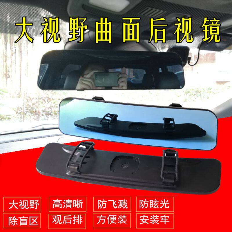 汽车镜子高清大视野曲面