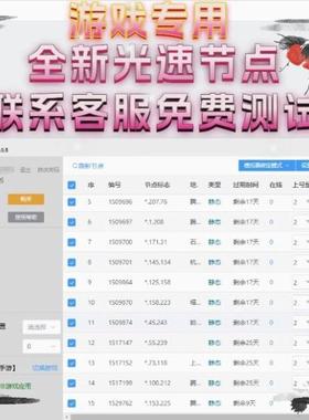 光速/单窗口I单P地址/手游模拟器/端游雷电虚拟机游戏多开工作室