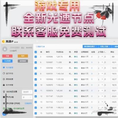 单窗口单I节点P手游模拟器