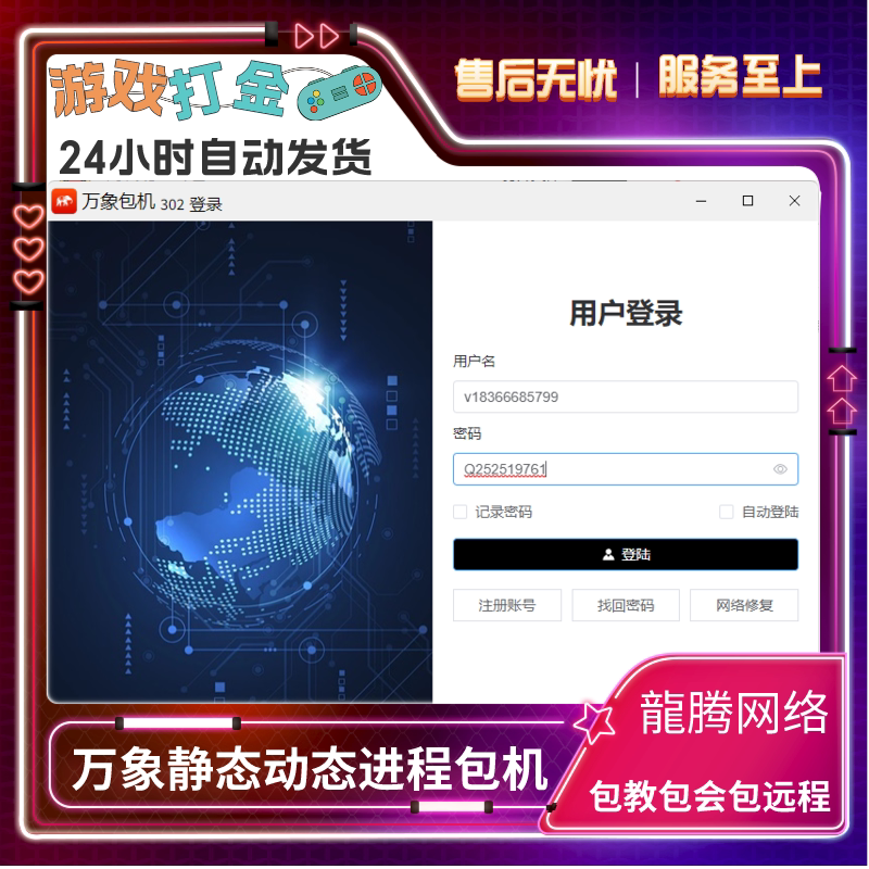 万象进程包机/手游模拟器/单窗口单I节点P/端游雷电游戏多开搬砖