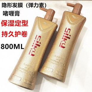莱韵美媚皇家经典动感塑型啫喱膏氨基酸隐形发膜护卷保湿弹力素