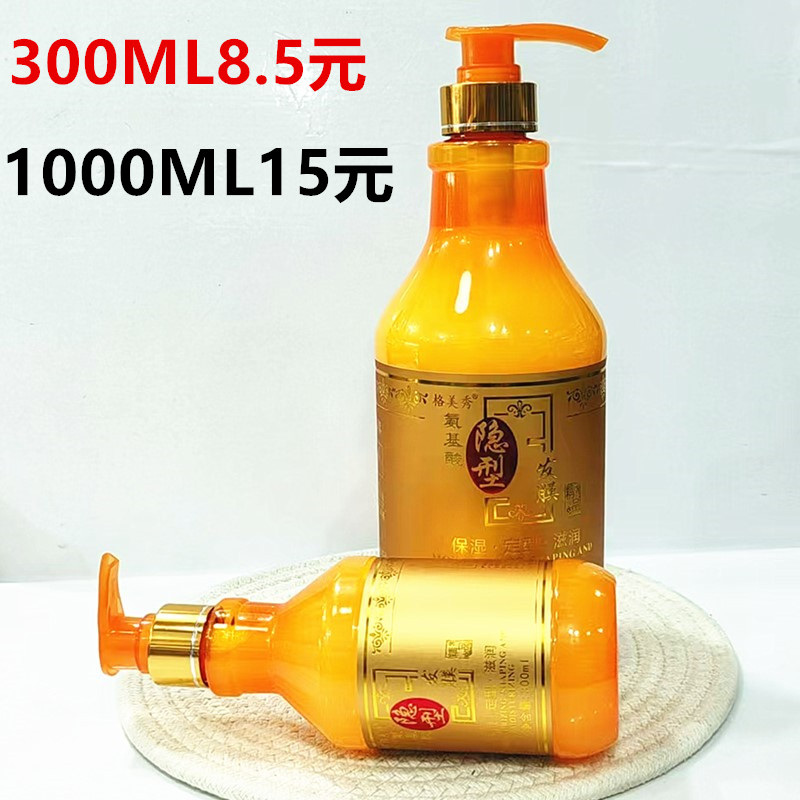 格美秀保湿护卷弹力素