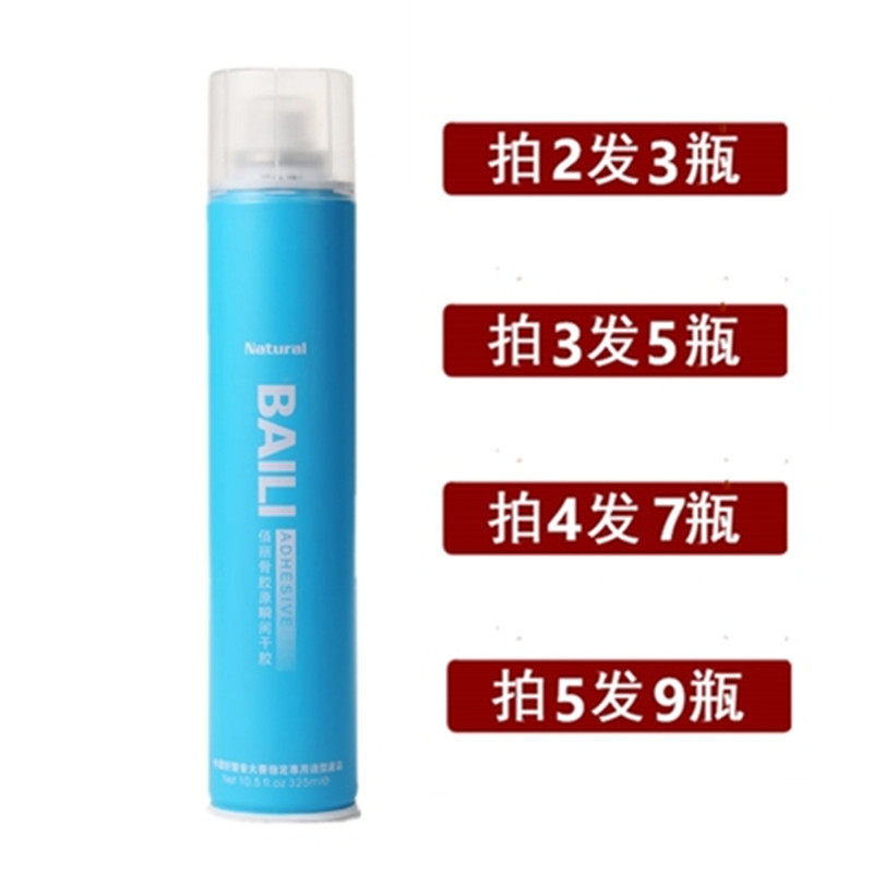 佰仕通BAILI佰丽骨胶原瞬间干胶定型喷雾头发造型发胶王无味男女,美发护发/假发,发胶/发泥/发蜡,淘宝优惠券,粉丝福利购,淘宝优惠卷