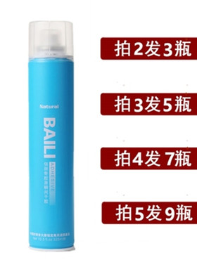 佰仕通BAILI佰丽骨胶原瞬间干胶定型喷雾头发造型发胶王无味男女
