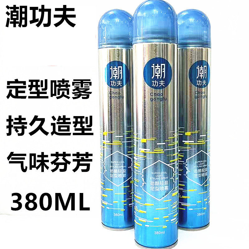 潮功夫造型定型通用干胶持久