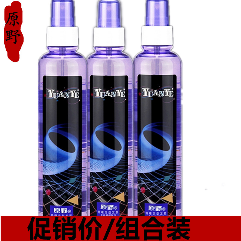 包邮定型喷雾原野发胶特硬啫喱水空气刘海蓬松卷发水果香味男女
