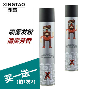 套装 定型喷雾造型发胶男女通用清香 型涛英伦男神香氛水干胶325ml