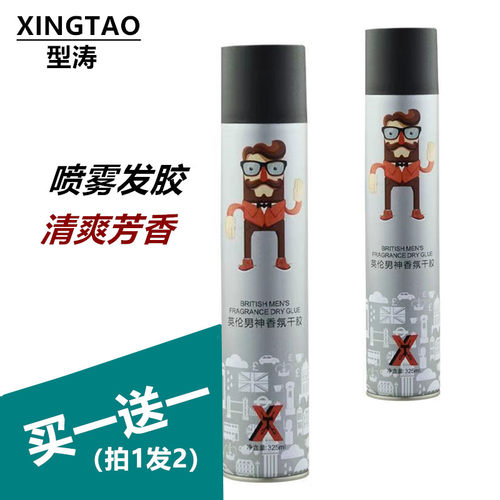 定型发胶英伦325ml发胶定型喷雾